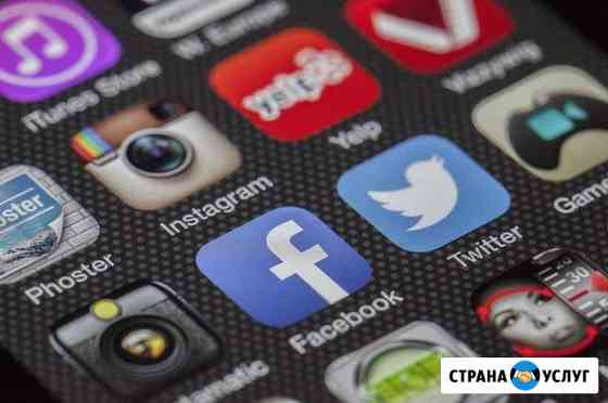 Продвижение Инстаграм, Ютубе и др.соц сетей Сочи
