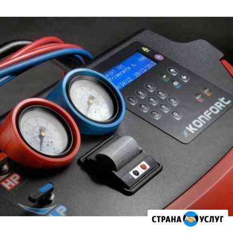 Заправка и диагностика автокондиционеров Тамбов