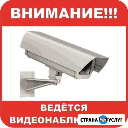 Видеонаблюдение Ялуторовск - изображение 1