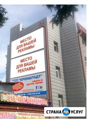 Рекламный банер (6*3) на здании в центре Перми Пермь - изображение 1
