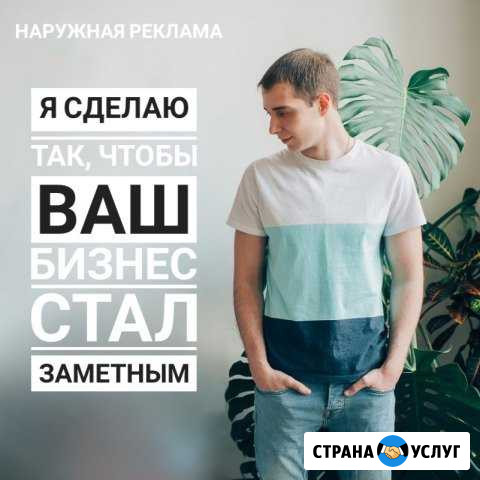 Наружная реклама Красногорск - изображение 1