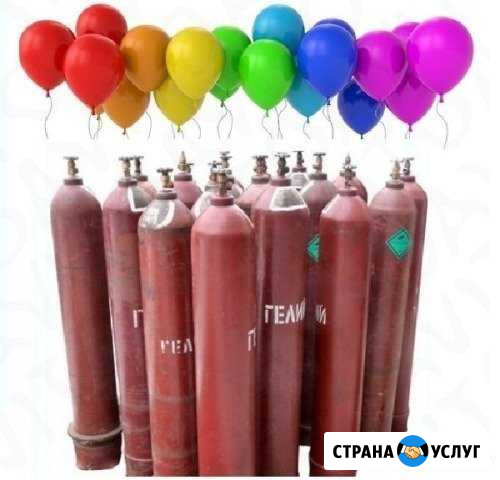Продам гелий в баллонах 10л и 40л Братск - изображение 1