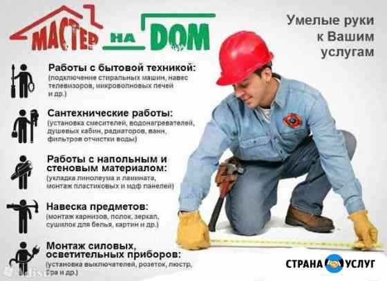 Любой ремонт нам по плечу Ульяновск