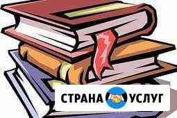 Русский язык Курган