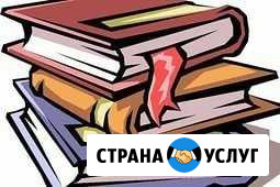 Русский язык Курган - изображение 1