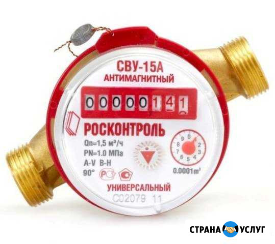 Замена счётчика воды и другие сантехнические работ Асбест - изображение 1