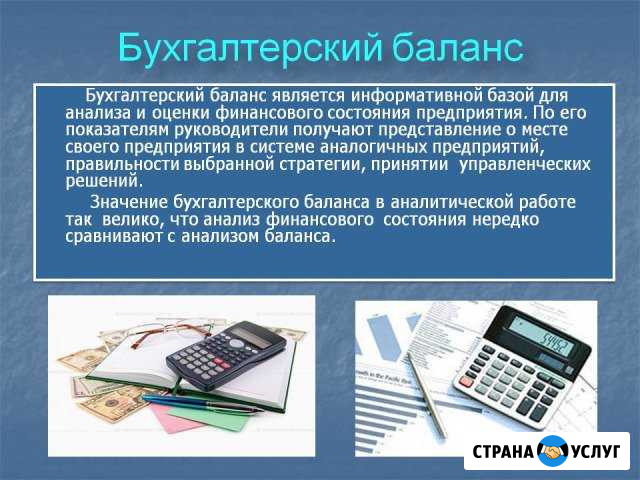 Бухгалтерские услуги для ип юл фл Ульяновск - изображение 1