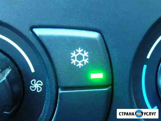 Заправка автокондиционера Лысьва