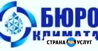 Кондиционеры, вентиляция, холодильное оборудование Братск - изображение 1