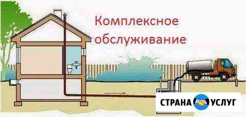 Прочистка,промывка канализации.Устранение засоров Тюмень