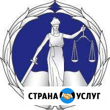 Квалифицированная юридическая помощь. Опыт- 25 лет Электросталь - изображение 1