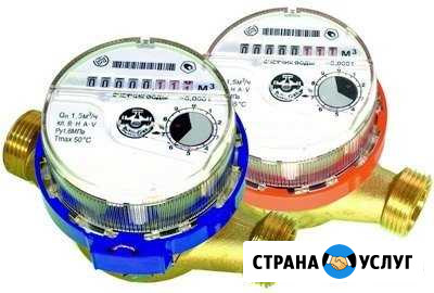 Поверка счётчиков воды без снятия Стерлитамак - изображение 1