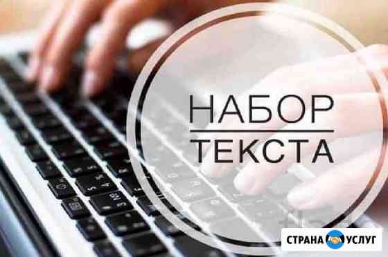 Наберу текст Нижний Тагил