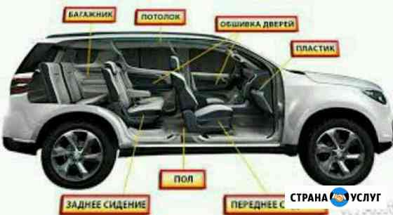 Полная химчистка салона авто Набережные Челны