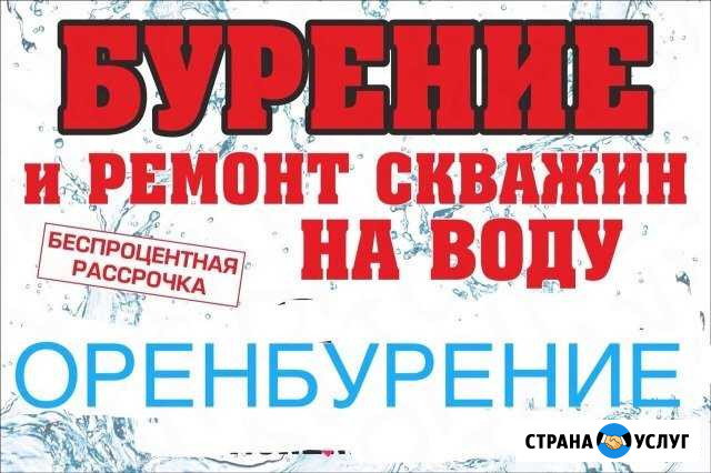 Бурение Скважин На Воду Нежинка - изображение 1