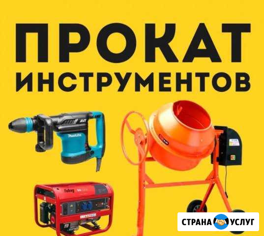 Прокат Мотоблока Косилки Инструмента Бетонки Ахты - изображение 1