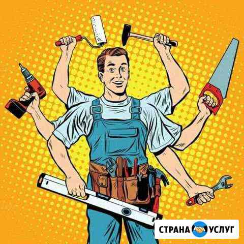 Сварочные работы Мастер на час Сантехника Электрик Славянск-на-Кубани