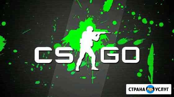 Тренер по CS:GO Сергиев Посад