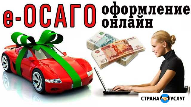 Осаго Тольятти - изображение 1