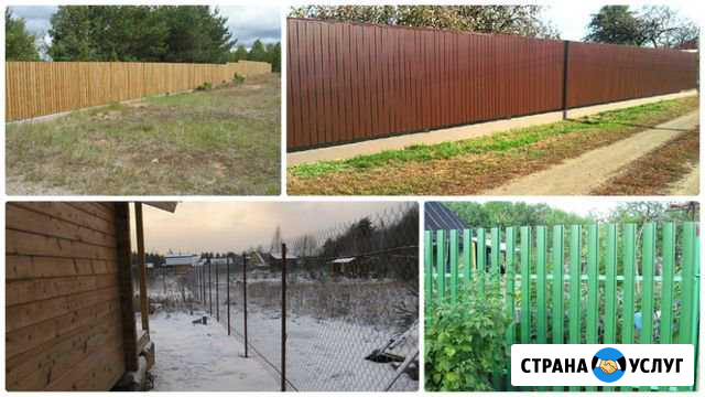 Строим заборы из профнастила, сетки, дерева Таганрог - изображение 1
