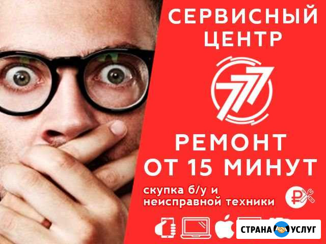 Ремонт телефонов, ноутбуков, планшетов, iPhone Петрозаводск - изображение 1