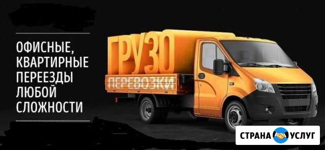 Грузоперевозки-переезды-грузчики Орехово-Зуево - изображение 1