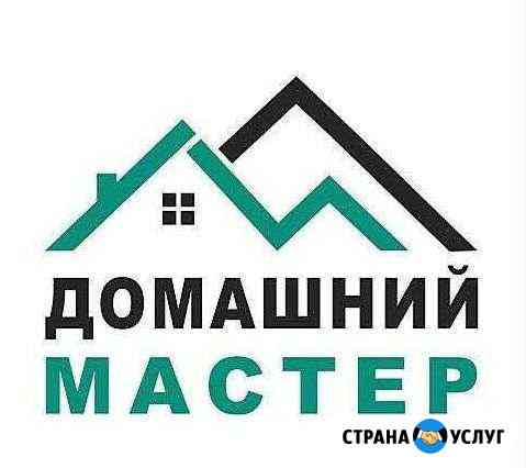 Мастер на час Сочи