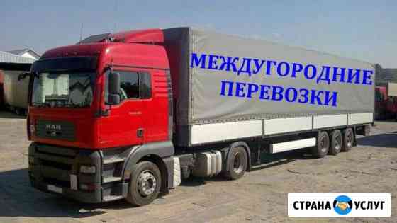 Междугородние перевозки Санкт-Петербург