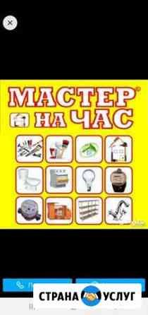 Услуги Жуковский