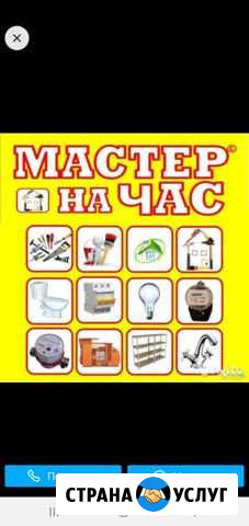 Услуги Жуковский - изображение 1