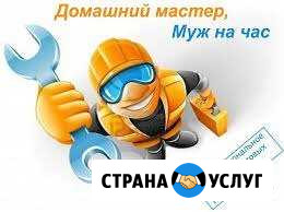 Мастер на дом (муж на час) бытовой ремонт Пятигорск - изображение 1