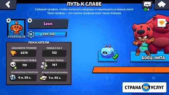 Тренер по Brawl stars Омск