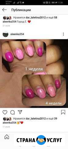 Маникюр Ирбит - изображение 1