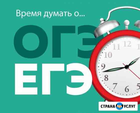Репетитор по обществознанию и истории Соликамск