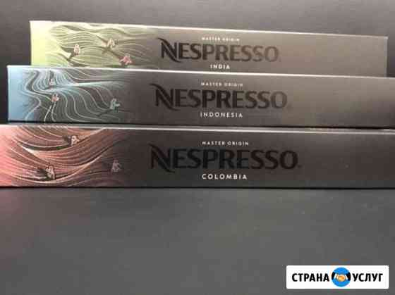 Nespresso Ялта