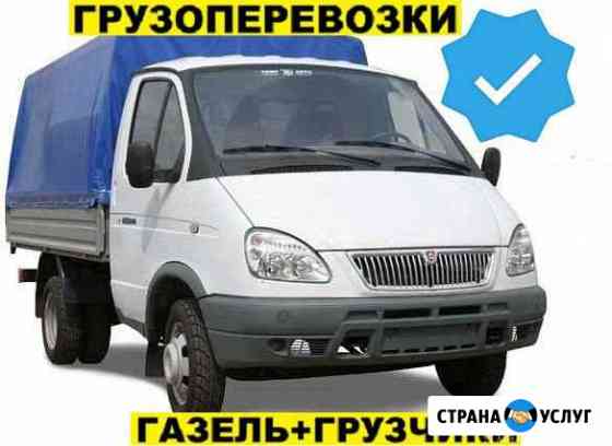 Грузоперевозки. Газель-тент. Грузчики Новомосковск