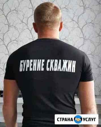 Бурение скважин Калач-на-Дону