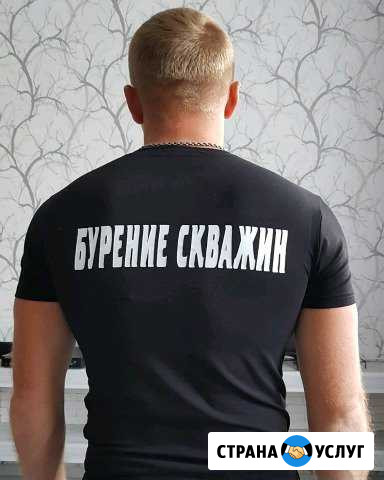 Бурение скважин Калач-на-Дону - изображение 1