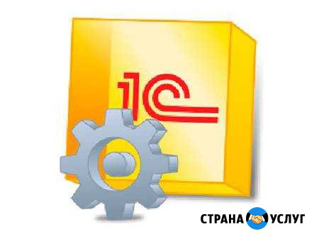 Программист-консультант 1с Саранск - изображение 1