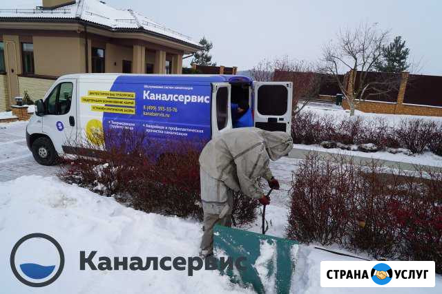 Прочистка труб канализации. Устранение засоров Люберцы - изображение 1