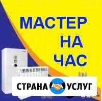 Мастер для вашего дома Любой район города Краснодар