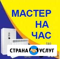 Мастер для вашего дома Любой район города Краснодар - изображение 1
