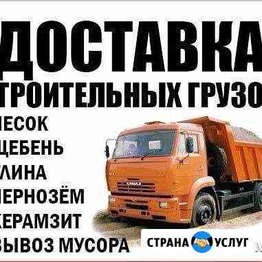 Доставка песка щебня Чапаевск
