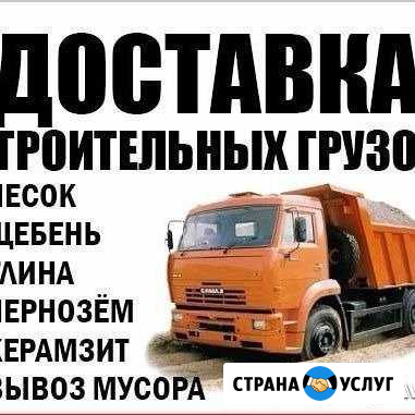 Доставка песка щебня Чапаевск - изображение 1