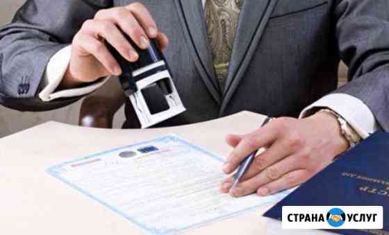 Регистрация, ликвидация ооо, ип, внесение изменени Калининград