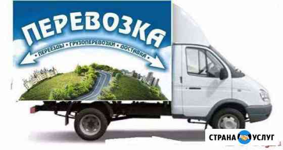 Грузоперевозки Чапаевск
