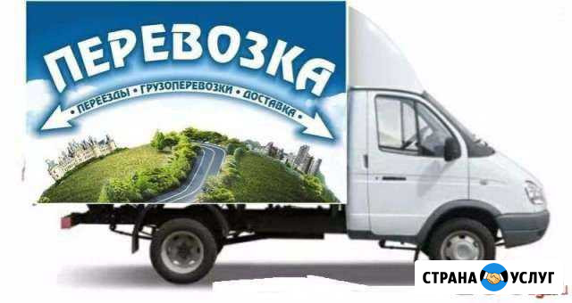 Грузоперевозки Чапаевск - изображение 1