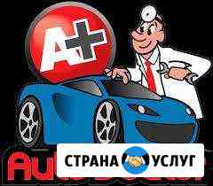 Автоэлектрик. Выезд. Скорая автопомощь Самара
