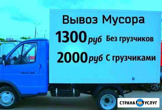 Вывоз Строительного мусора Газель (будка) 1500 тон Екатеринбург