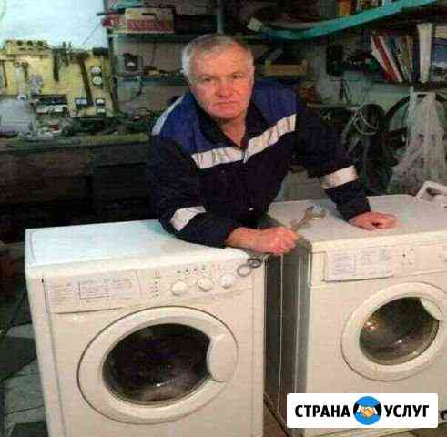 Ремонт стиральных машин Батайск